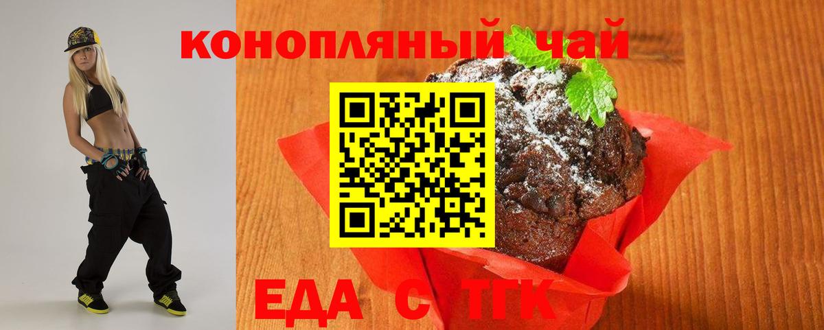 Cannafood марихуана  Вход с VPN  Губкин 