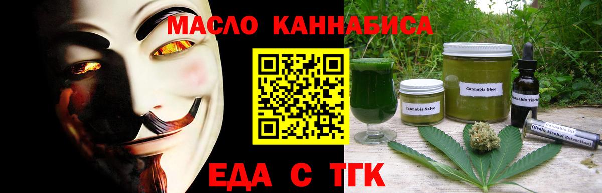 Печенье с ТГК конопля Губкин