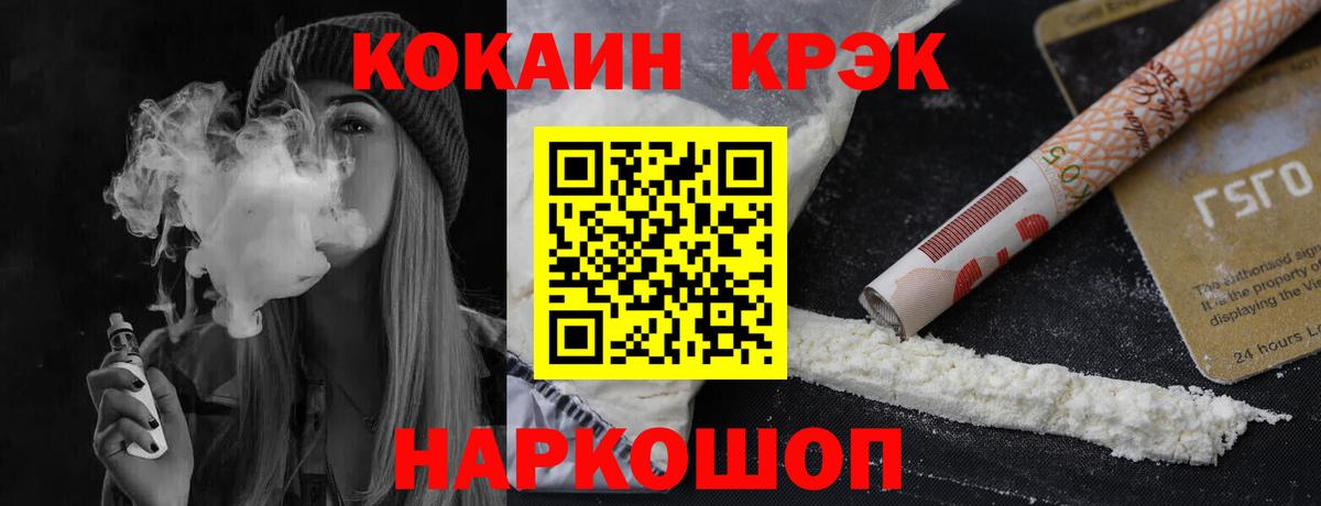 Губкин  Кокаин Fish Scale  Вход с VPN 