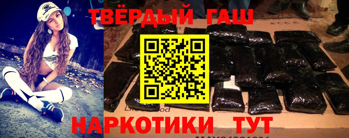 Гашиш гашик  ГАШ ice o lator  Губкин  Гашиш  Вход с VPN 