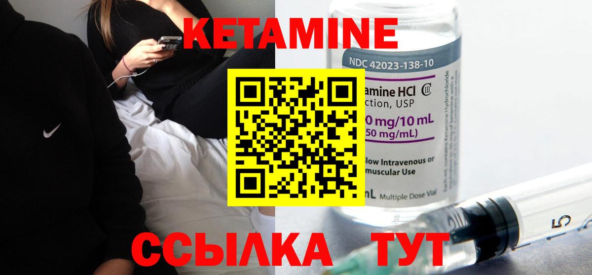 Губкин  КЕТАМИН ketamine  Вход с VPN 