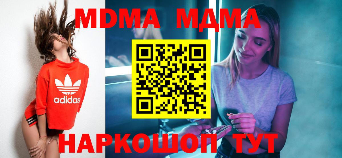 Губкин  MDMA молли  МДМА  Вход с VPN 