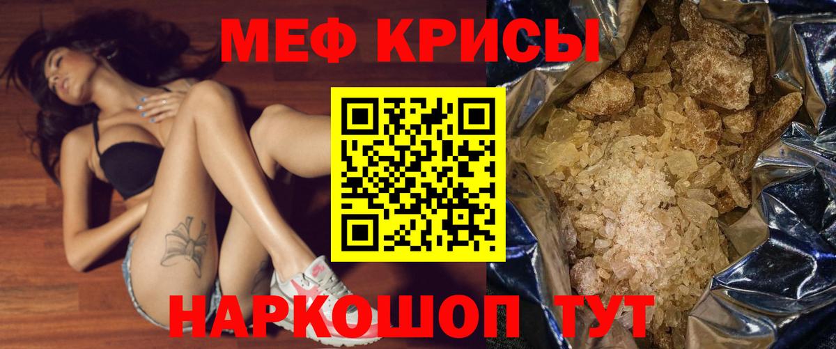 Губкин  МЯУ-МЯУ мяу мяу  Вход с VPN  МЯУ-МЯУ  МЕФ кристаллы 