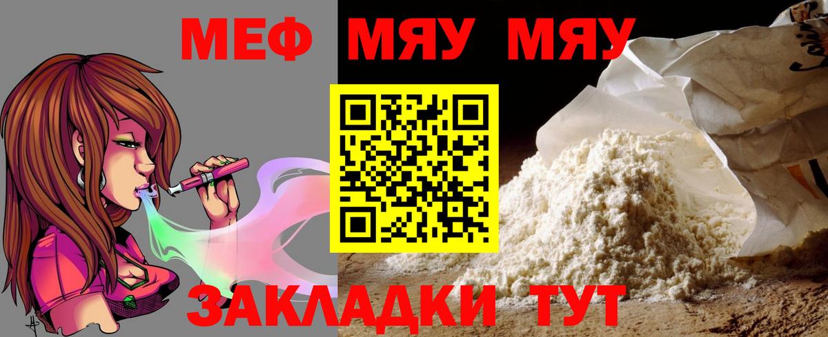 Меф Губкин