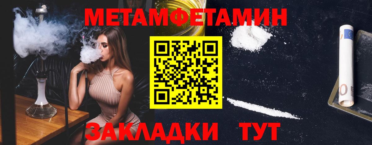 МЕТАМФЕТАМИН Methamphetamine Губкин