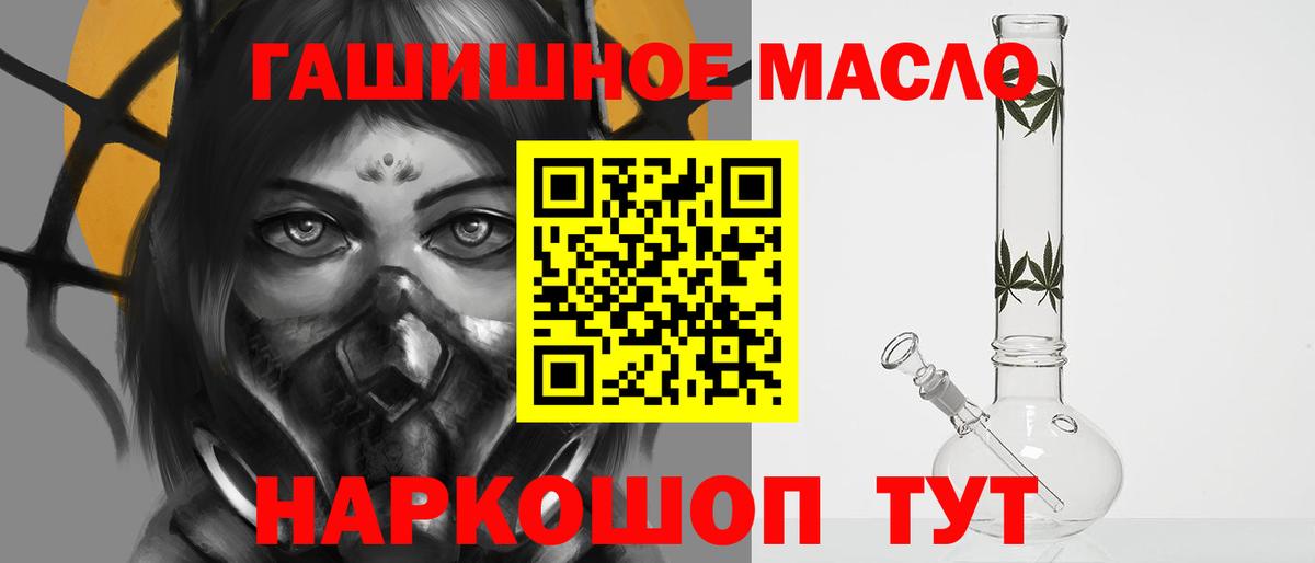 ТГК вейп с тгк  ТГК THC oil  Вход с VPN  Губкин 